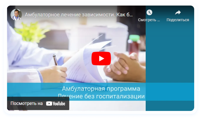 Лечение алкоголизма что такое, симптомы, как лечить в Вязьма